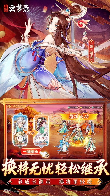 三国云梦录