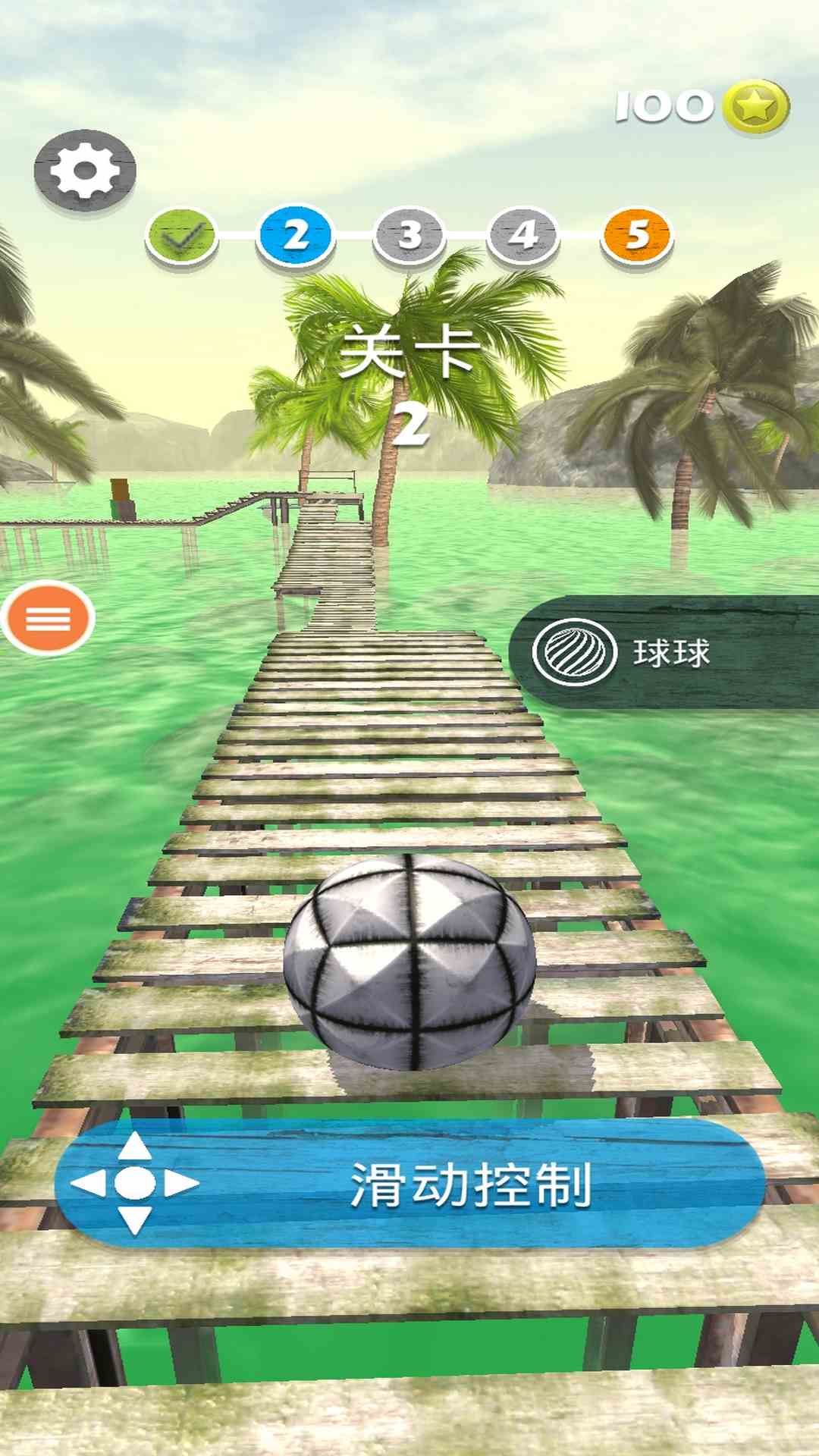 极限球球