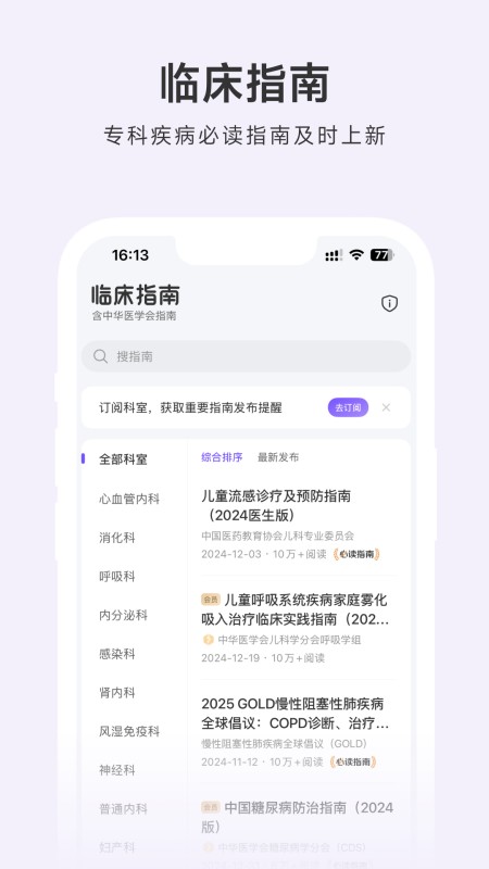用药助手