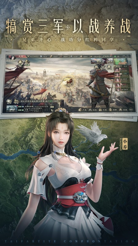 霸业