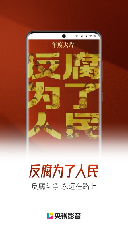 央视影音