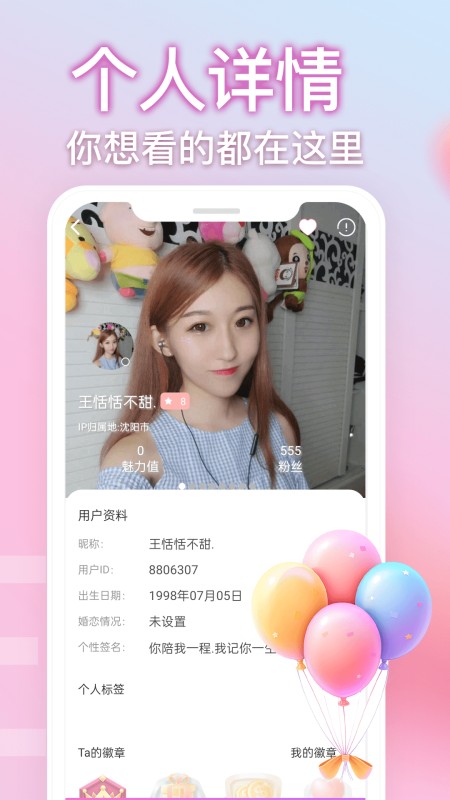 面具CP视频聊天交友
