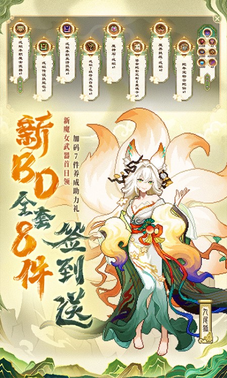我的勇者