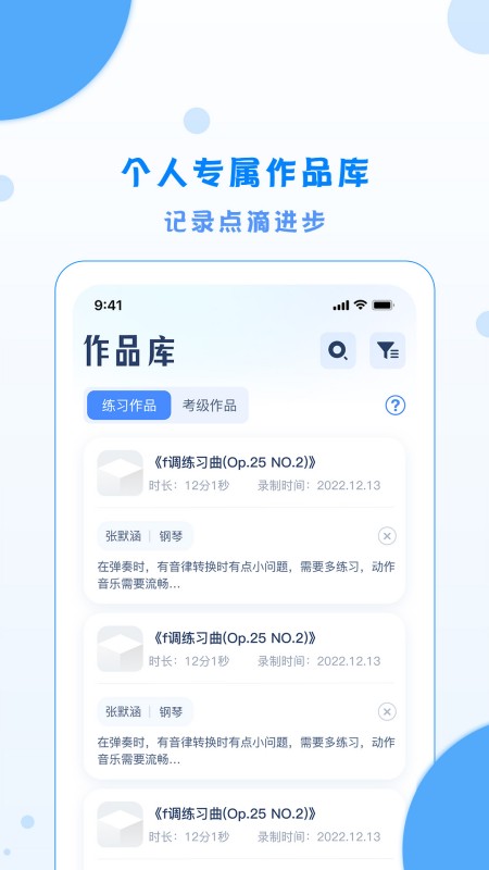 考级通