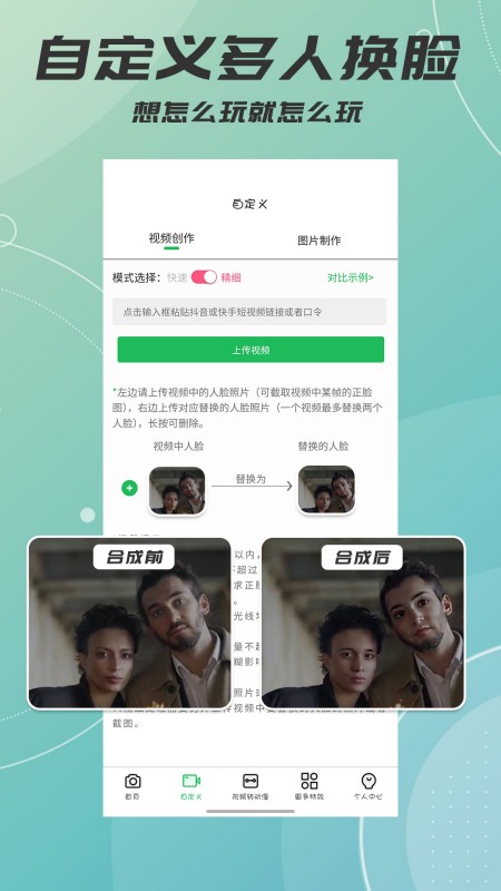AIface脸优