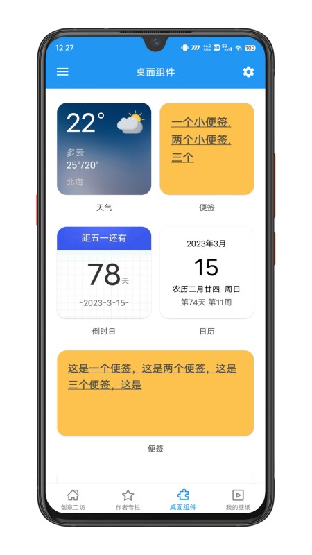 星空视频壁纸