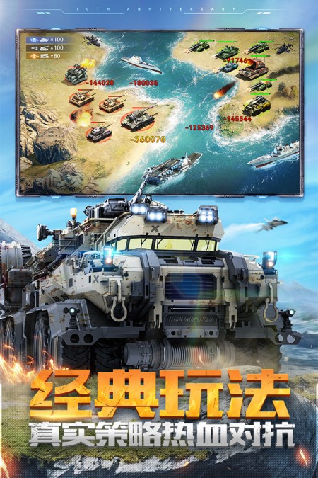 坦克前线