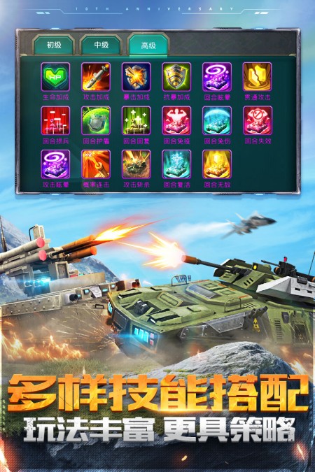 坦克前线