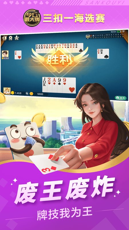 三扣一
