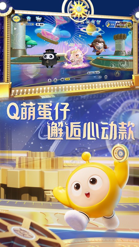 蛋仔派对