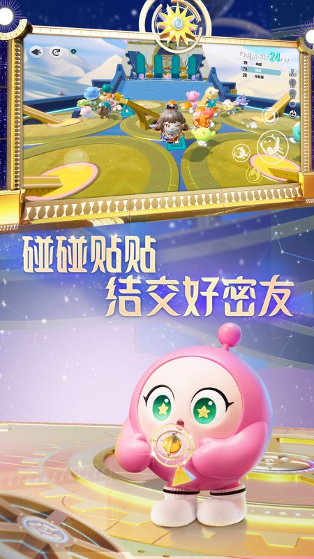 蛋仔派对