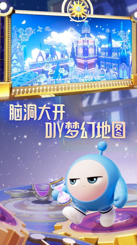 蛋仔派对