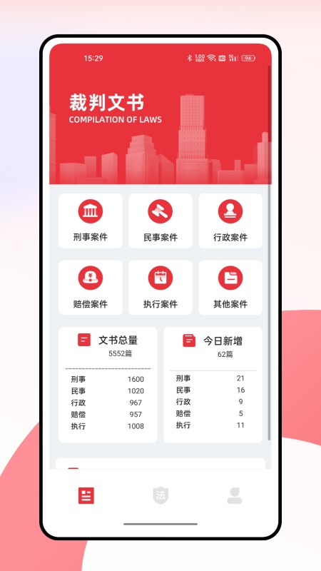 智慧执行