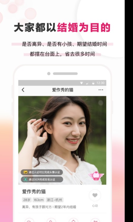 梅花再婚相亲