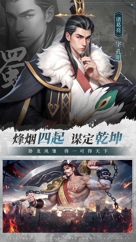 奇兵谋略
