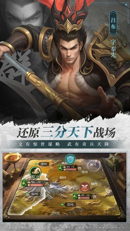 奇兵谋略