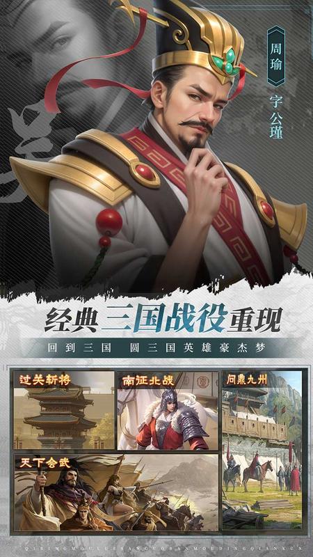 奇兵谋略