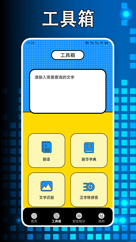 GeogebraMobile