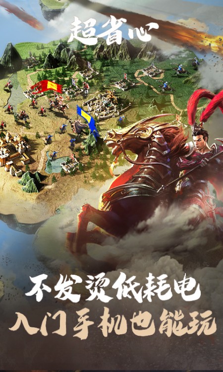 云·乱世王者