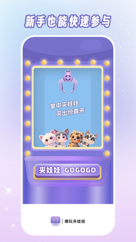 潮玩夹娃娃