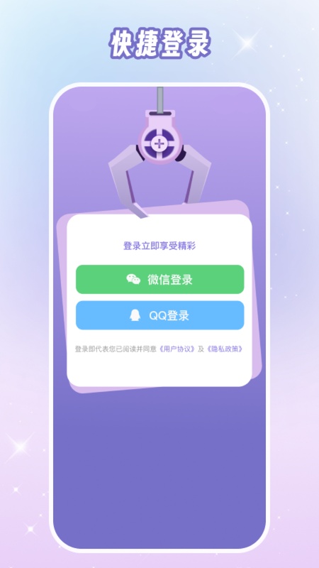 潮玩夹娃娃