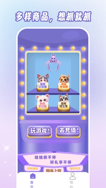 潮玩夹娃娃