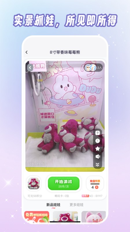 潮玩夹娃娃