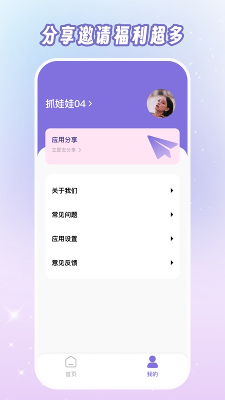 潮玩夹娃娃