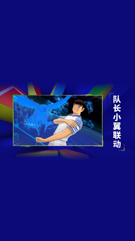 实况足球