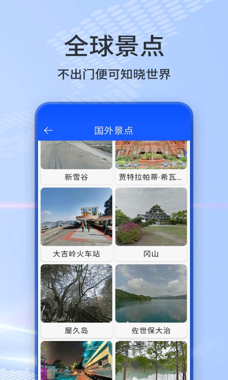 AI高清卫星天眼地图