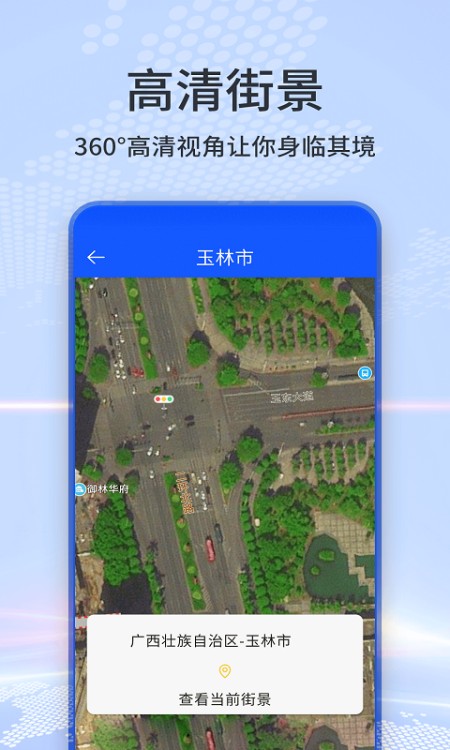 AI高清卫星天眼地图