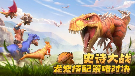 侏罗纪军团