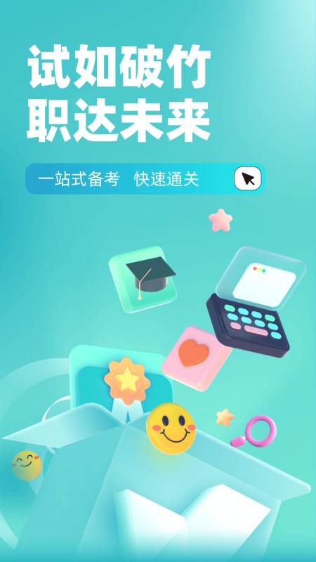 危险化学品考试聚题库