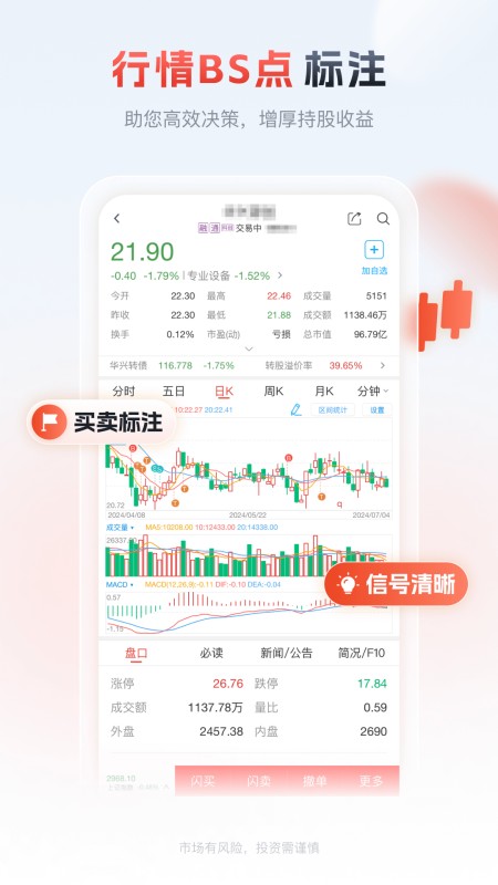粤管家
