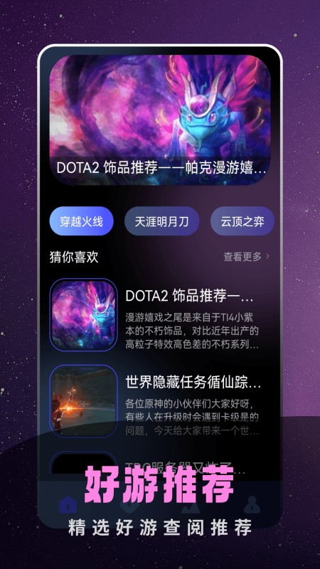 奇迹盒子
