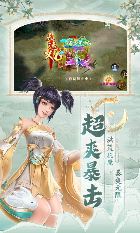 破天世界