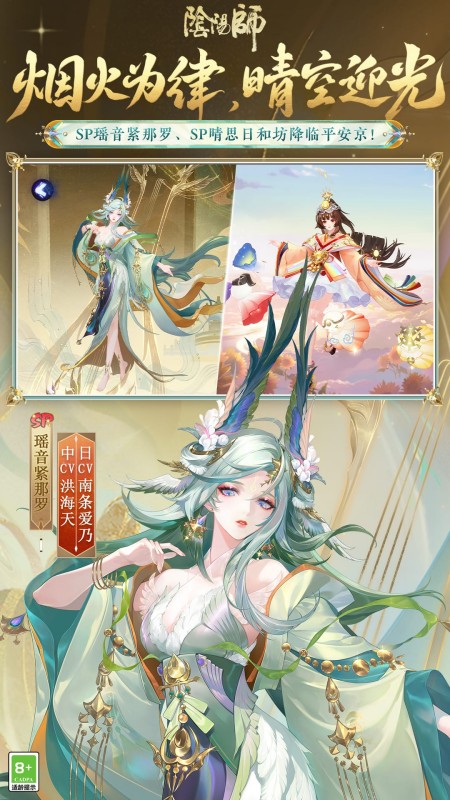 阴阳师