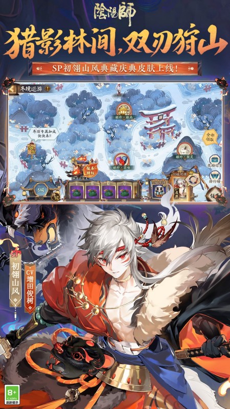 阴阳师
