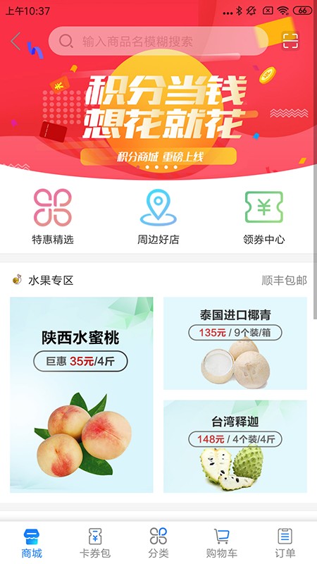 触点云