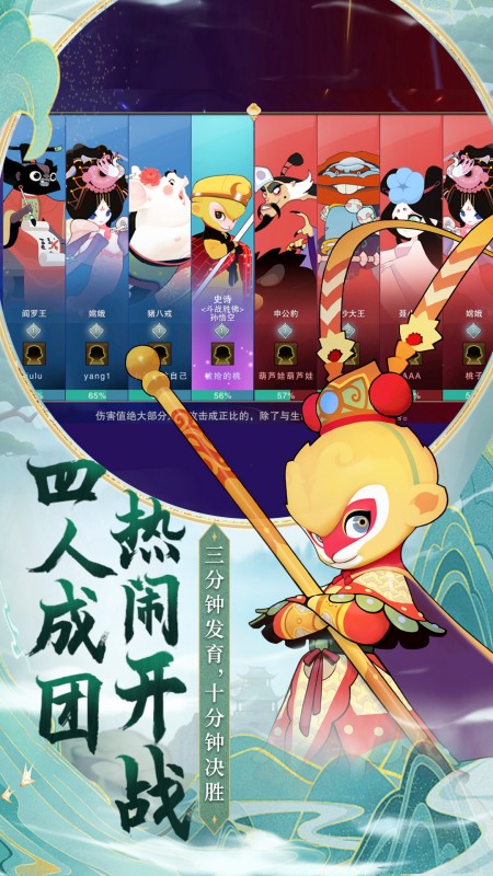 闹闹天宫