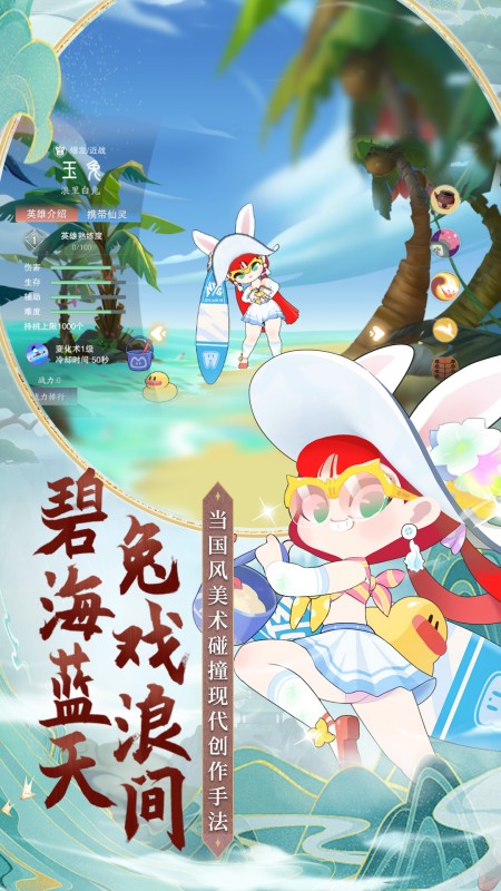 闹闹天宫