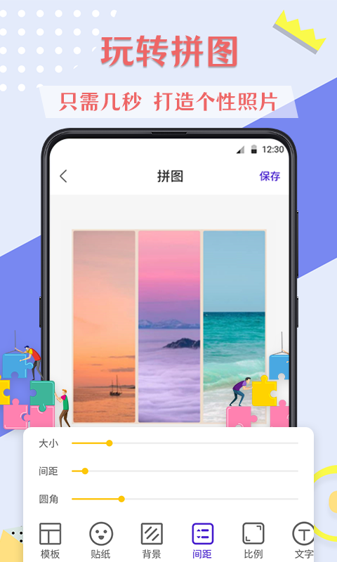 PS图片