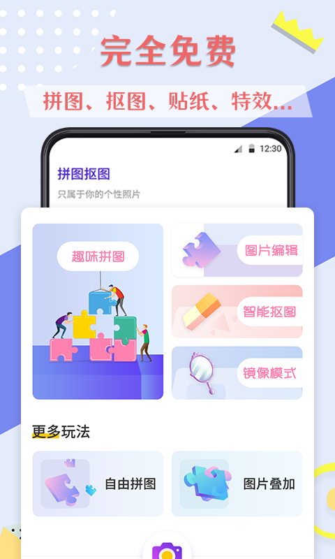 PS图片