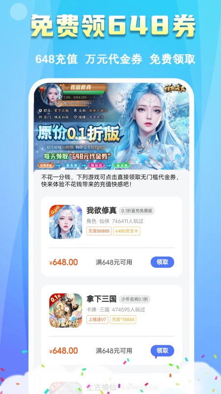 鱼爪手游
