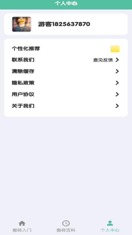 搬砖不能停