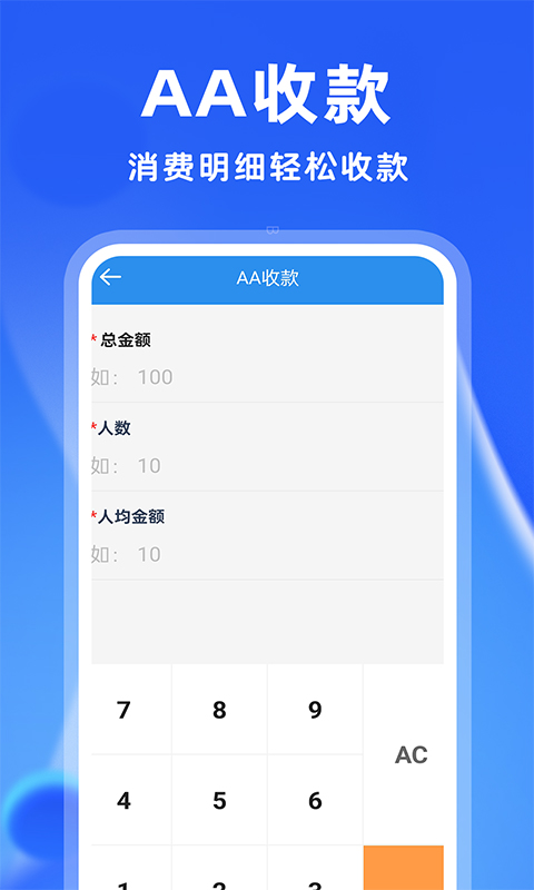 安卓计算器