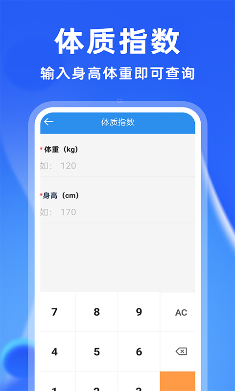 安卓计算器