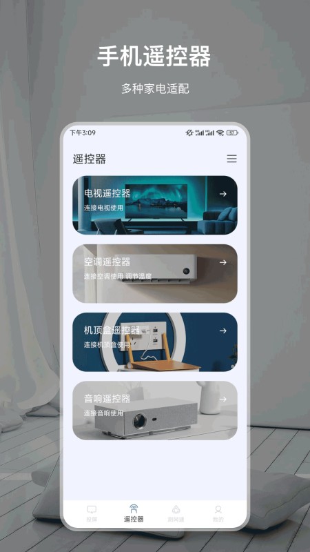 投屏TV