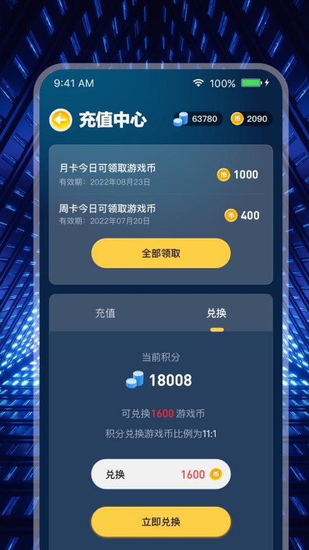 米玩部落极速版