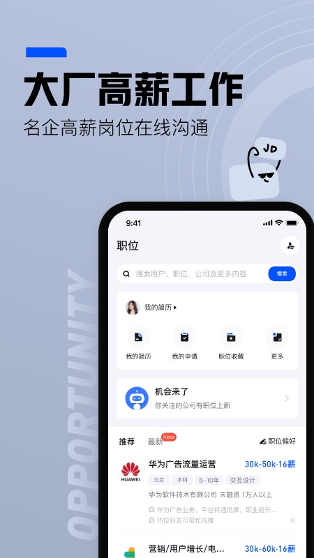 脉脉